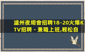 南通酒吧招聘